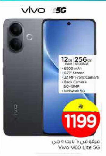 available at Nesto in KSA, Saudi Arabia, Saudi - Dammam