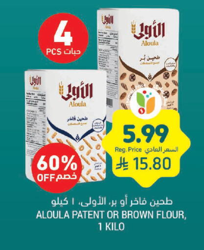 available at Tamimi Market in KSA, Saudi Arabia, Saudi - Medina