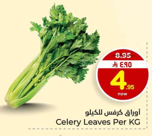 Celery available at Hyper Al Wafa in KSA, Saudi Arabia, Saudi - Jeddah
