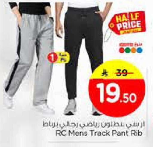 available at نستو in مملكة العربية السعودية, السعودية, سعودية - المنطقة الشرقية