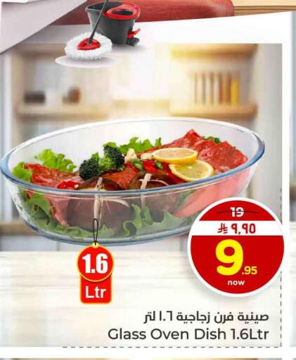 available at هايبر الوفاء in مملكة العربية السعودية, السعودية, سعودية - الخرج