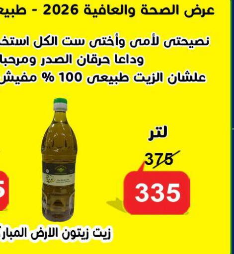 available at الدنيا بخير in Egypt - القاهرة