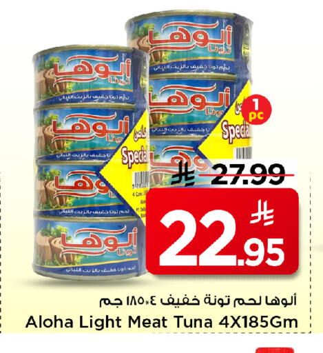 available at مارك & سيف in مملكة العربية السعودية, السعودية, سعودية - الخبر‎