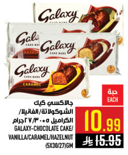 Vanilla available at Abraj Hypermarket in KSA, Saudi Arabia, Saudi - Mecca