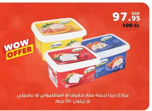 available at Panda  in Egypt - Cairo