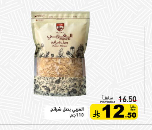 available at أسواق رامز in مملكة العربية السعودية, السعودية, سعودية - تبوك