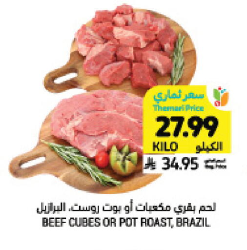 available at أسواق التميمي in مملكة العربية السعودية, السعودية, سعودية - تبوك