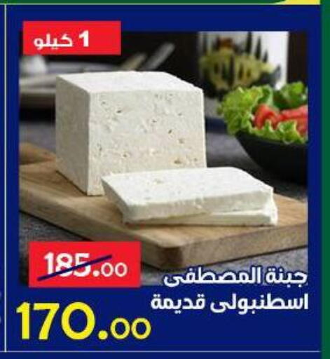 available at الدنيا بخير in Egypt - القاهرة