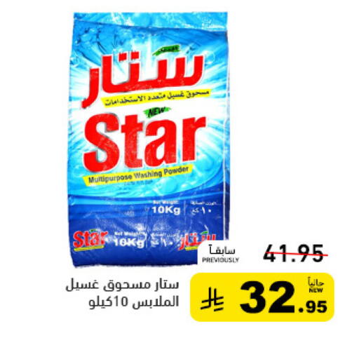 available at أسواق رامز in مملكة العربية السعودية, السعودية, سعودية - تبوك