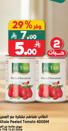 Tomato available at Dukan in KSA, Saudi Arabia, Saudi - Jeddah