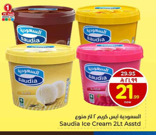 available at هايبر الوفاء in مملكة العربية السعودية, السعودية, سعودية - جدة