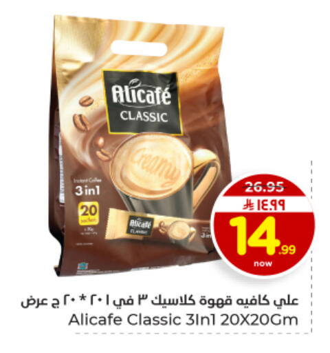 available at Hyper Al Wafa in KSA, Saudi Arabia, Saudi - Dammam