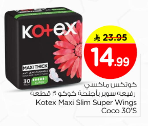 available at نستو in مملكة العربية السعودية, السعودية, سعودية - الرياض