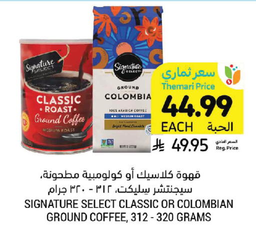 available at Tamimi Market in KSA, Saudi Arabia, Saudi - Al Khobar