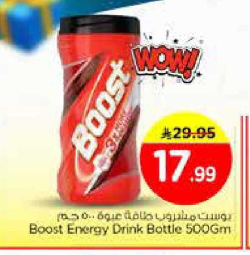 available at نستو in مملكة العربية السعودية, السعودية, سعودية - المنطقة الشرقية