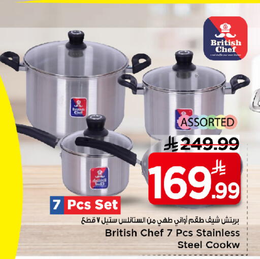 available at مارك & سيف in مملكة العربية السعودية, السعودية, سعودية - الخبر‎