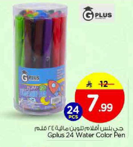 available at Nesto in KSA, Saudi Arabia, Saudi - Al Majmaah