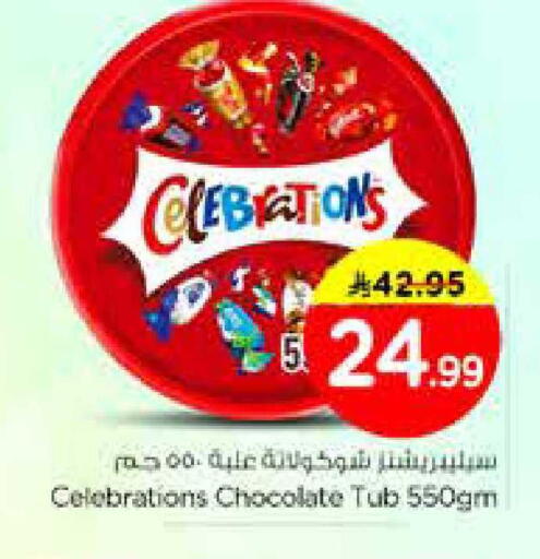 available at نستو in مملكة العربية السعودية, السعودية, سعودية - الرياض