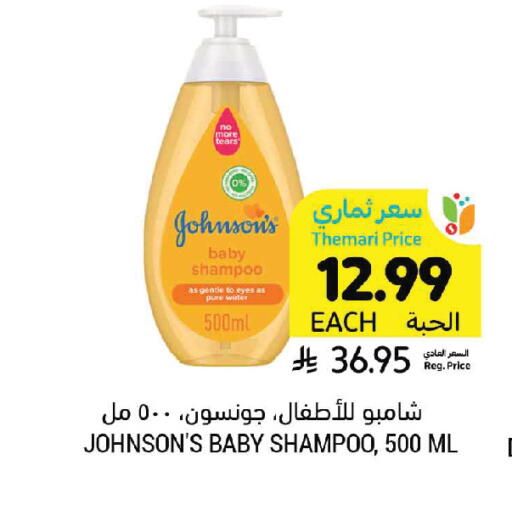 available at أسواق التميمي in مملكة العربية السعودية, السعودية, سعودية - جدة