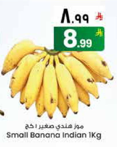 Banana from India available at ستي فلاور in مملكة العربية السعودية, السعودية, سعودية - الجبيل‎