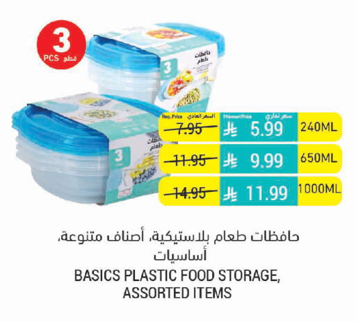 available at Tamimi Market in KSA, Saudi Arabia, Saudi - Jeddah