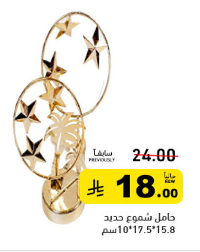 available at أسواق رامز in مملكة العربية السعودية, السعودية, سعودية - تبوك