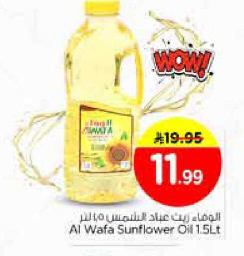 available at نستو in مملكة العربية السعودية, السعودية, سعودية - الخبر‎