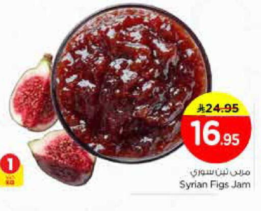 available at Nesto in KSA, Saudi Arabia, Saudi - Riyadh