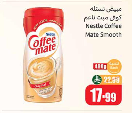 available at Othaim Markets in KSA, Saudi Arabia, Saudi - Al Khobar