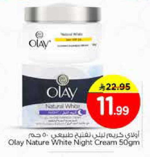 available at نستو in مملكة العربية السعودية, السعودية, سعودية - الخبر‎