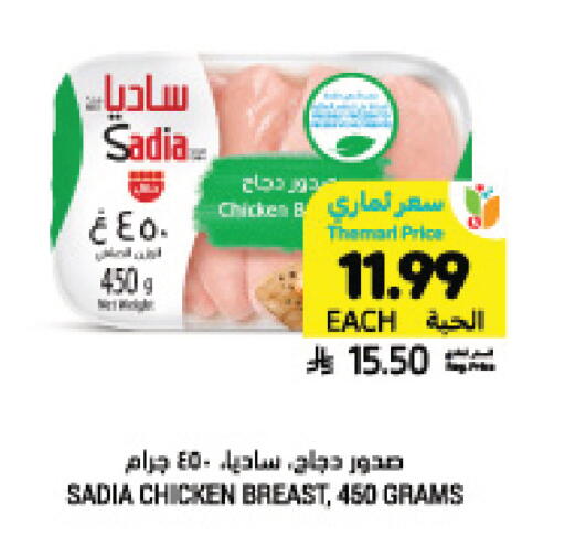 available at Tamimi Market in KSA, Saudi Arabia, Saudi - Buraidah