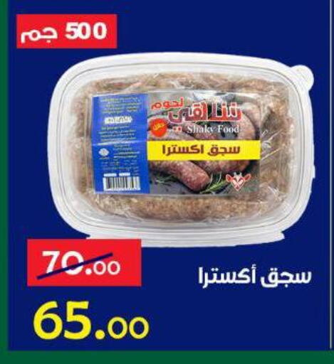 available at الدنيا بخير in Egypt - القاهرة