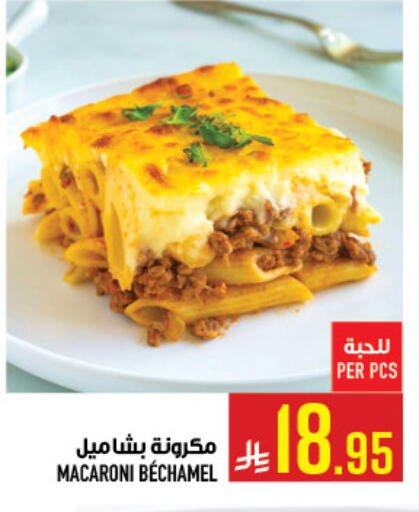 available at أبراج هايبر ماركت in مملكة العربية السعودية, السعودية, سعودية - مكة المكرمة