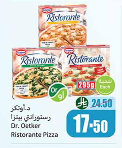 available at أسواق عبد الله العثيم in مملكة العربية السعودية, السعودية, سعودية - تبوك