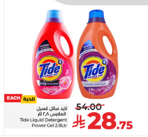 available at لولو هايبرماركت in مملكة العربية السعودية, السعودية, سعودية - جدة