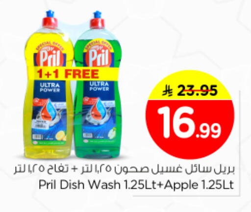 Apple available at Nesto in KSA, Saudi Arabia, Saudi - Riyadh