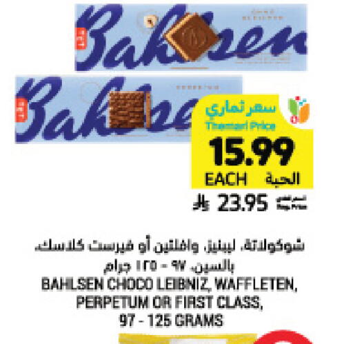 available at Tamimi Market in KSA, Saudi Arabia, Saudi - Jeddah