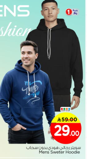 available at Nesto in KSA, Saudi Arabia, Saudi - Riyadh