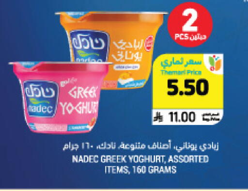 available at Tamimi Market in KSA, Saudi Arabia, Saudi - Medina