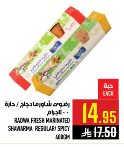 available at Abraj Hypermarket in KSA, Saudi Arabia, Saudi - Mecca