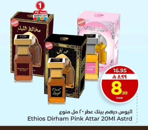 available at هايبر الوفاء in مملكة العربية السعودية, السعودية, سعودية - جدة