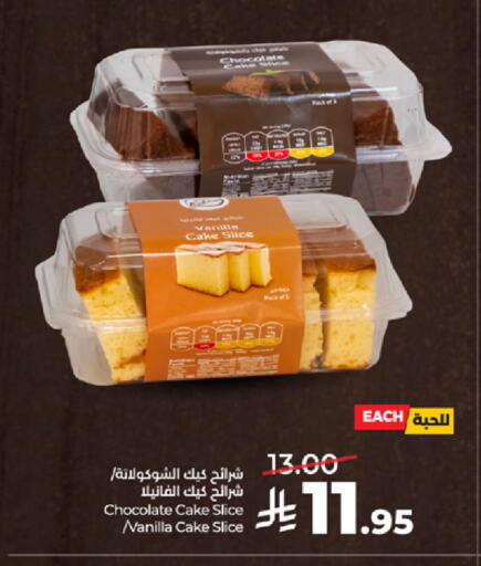 Vanilla available at لولو هايبرماركت in مملكة العربية السعودية, السعودية, سعودية - جدة