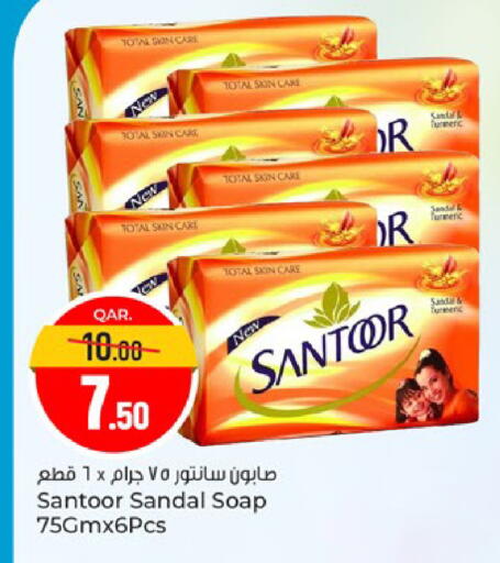 Turmeric available at باريس هايبرماركت in قطر - أم صلال