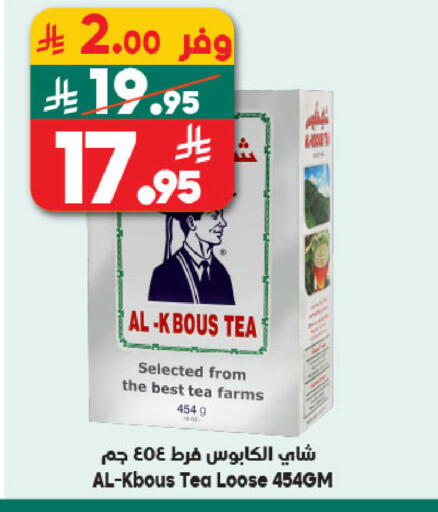 available at الدكان in مملكة العربية السعودية, السعودية, سعودية - جدة