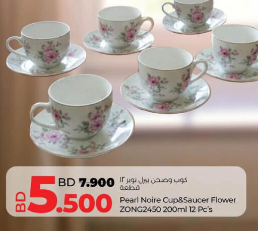 available at LuLu Hypermarket in Bahrain