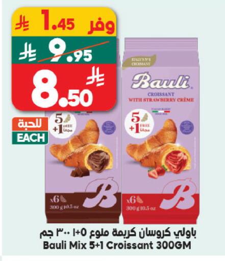 Strawberry available at Dukan in KSA, Saudi Arabia, Saudi - Jeddah
