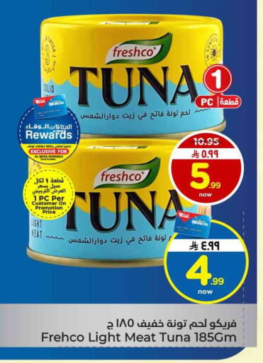 available at هايبر الوفاء in مملكة العربية السعودية, السعودية, سعودية - جدة