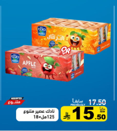 Apple available at أسواق رامز in مملكة العربية السعودية, السعودية, سعودية - تبوك