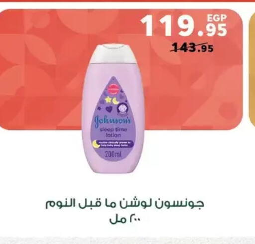 available at Panda  in Egypt - Cairo