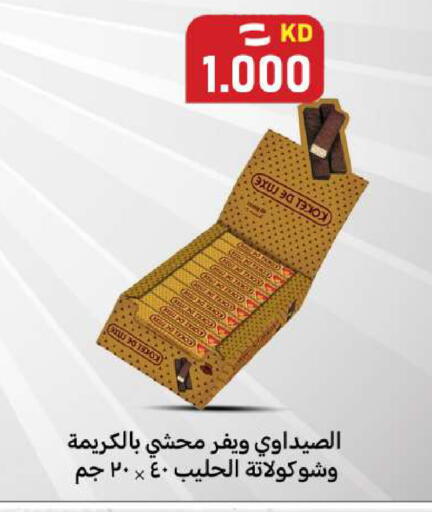 available at Meem Central Market Co in Kuwait - Ahmadi Governorate